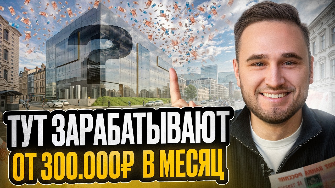 Самая ПРИБЫЛЬНАЯ профессия с НУЛЯ в 2026 году! Как заработать деньги?