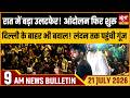 NEET Protest Escalates CJP Returns To Jantar Mantar Nationwide Support Satya Hindi News