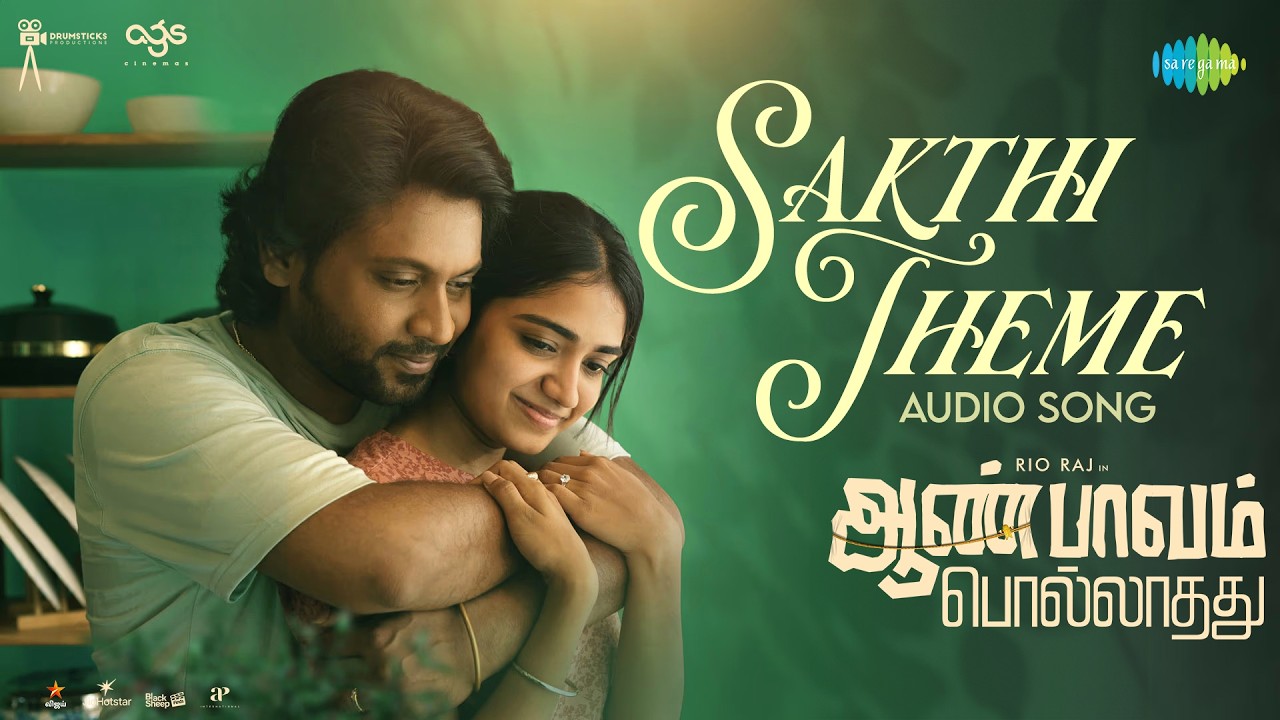 Sakthi Theme - Audio | Aan Paavam Pollathathu | Rio Raj, Malavika | Siddhu Kumar | Kalaiarasan