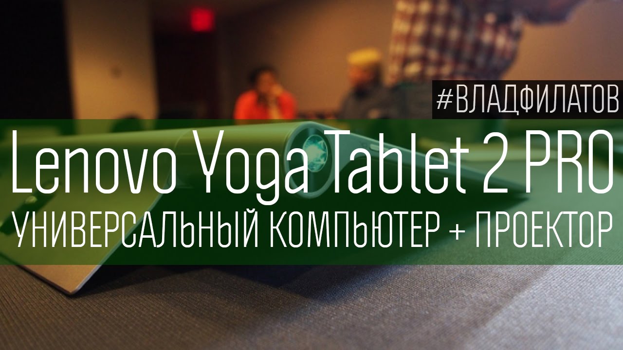 Планшет Lenovo Yoga Tablet 2 Pro 1380F (13.3" 32Gb Wi-Fi) Silver