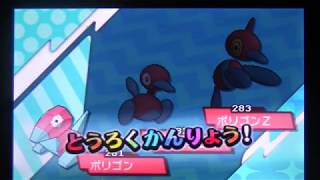 ポリゴン入手方法【ウルトラサンムーン】