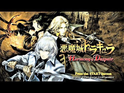 悪魔城ドラキュラ ハーモニーオブディスペアー　BGM集　Castlevania Harmony of Despair　OST
