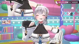 AZKi & Noel Duet Homenobi (ほめのび) 【AZKi 3DLIVE BDAY 2025】