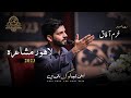 Khurrum Aafaq Full Performance in Abhi Kuch Log Baqi Hain Annual Mushaira 2023