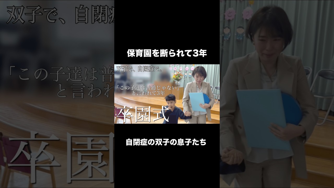 【この子たちは普通じゃないと言われて】続きはYouTubeへ⭐️#双子育児#障害児#発達障害#支援級#発達検査