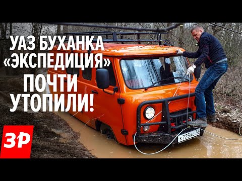 УАЗ СГР Экспедиция