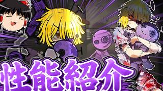 【EGO紹介】今日からあなたは中指のじゃんけん担当です。【ゆっくり実況】【LimbusCompany】【リンバスカンパニー】