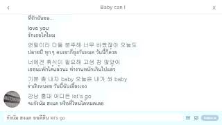 THAISUB︱범키, 챈슬러 (Chancellor), 산체스 (Sanchez), 태완 (Taewan), 양다일, MXM '너가 필요한 것 같아 (Baby Can I)'