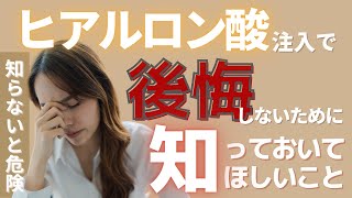 【SLC 4日目】ヒアルロン酸で公開しない為に