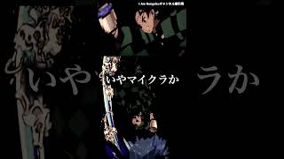 「鬼滅の刃」の面白画像がツッコミどころ満載だったwww #アニメ #無限城 #鬼滅の刃 #鬼舞辻無惨 #demonslayer #漫画 #shorts