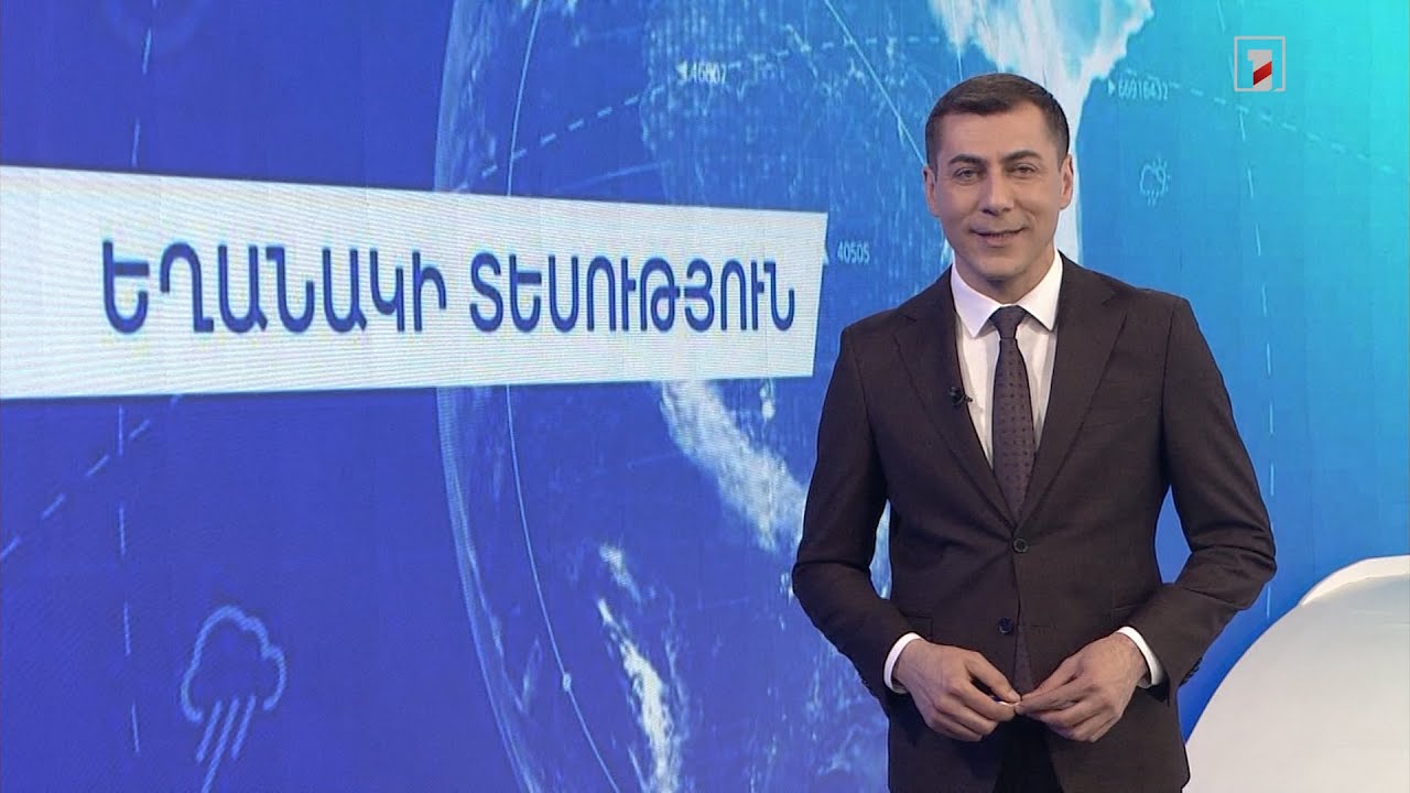 Ապրիլի 6-ի եղանակային կանխատեսումները