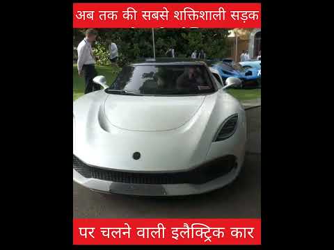 Thumbnail for सबसे शक्तिशाली सड़क पर चलनेवाली इलेक्ट्रिक कार #shorts #supercars by Supercar, Car