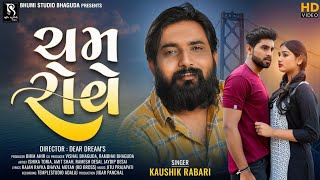 Cham Rove song artwork