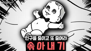 Download lagu 미스터리 만화리뷰- 인구를 줄이고 또 줄여라..미래 사회를 예측한 듯한 단편, '솎아내기' mp3