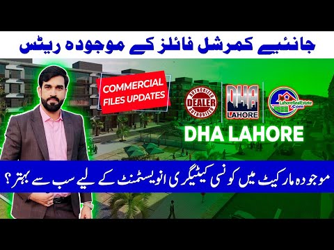 Unveiling the Potential of DHA Lahore Commercial Files: Top Picks for Investors in 2024