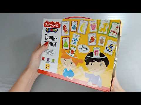 Миниатюра изображения товара Настольная игра Baby Toys Games Тарантинки / 04381