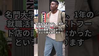 【1日1フレーズ国際ニュース英語】job market freeze＝就職氷河期｜米国で大卒が苦しむ理由 #国際ニュース英語 #英語フレーズ #就職氷河期 #AI #ショート動画