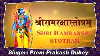 श्री राम रक्षा स्तोत्रम् लिरिक्स (Shri Ram Raksha Stotram Lyrics)