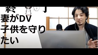 【ひろゆき】DVのお話です