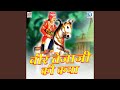 Tejaji Suta Sukh Bhari Need