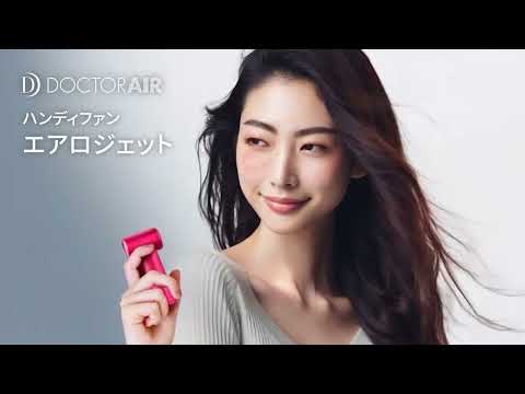 ドクターエアー エアロジェット GFA-01 ハンディファン ブルー Amazon | ドクターエア 公式ストア エアロジェット GFA-01