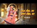 Nishant Singh Shilpi Raj जान लेबऽ का प्राण लेबऽ का Video Jaa