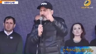 42 միլիոն դոլարի չարաշահում նախկինների օրոք. Փաշինյանի սկանդալային հայտարարությունը