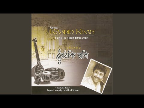 Kaar Milono Chao Birohi