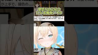 理想を語るが自己紹介になる風真いろは[ホロライブ/風真いろは]#shorts #ホロライブ切り抜き #vtuber #hololive  #風真いろは