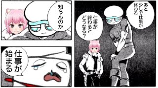 仕事明け作業おじさん（クイズもあるよ！）