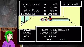 【MOTHER #10】O・TO・A・TU・ME~残りのメロディーを探そう！~【さばさばちゃんねる・生放送】