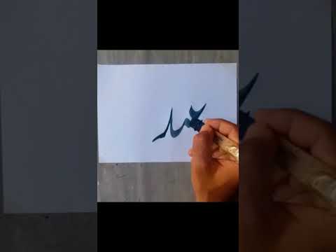 Ubaid name handwriting with ice cream Stick comment your name to write #art #calligraphyhandwriting
