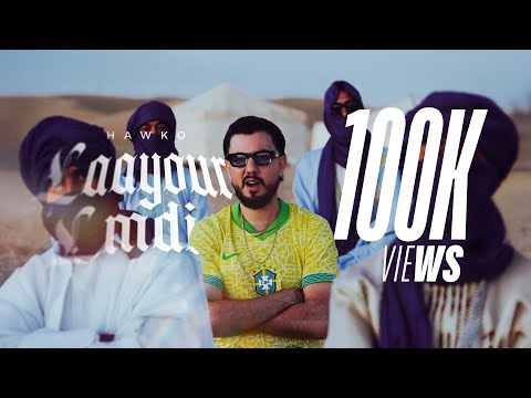 HAWKO - Laâyoune Lmdina (Prod. VAGA) | هاوكو - العيون المدينة [ Official Music Video 4K ]