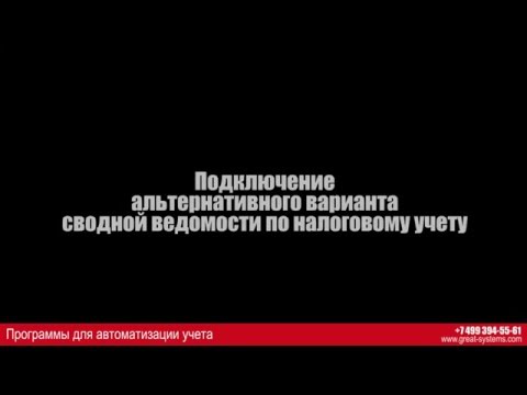 Видео Инфо Предприятие Торговый склад
