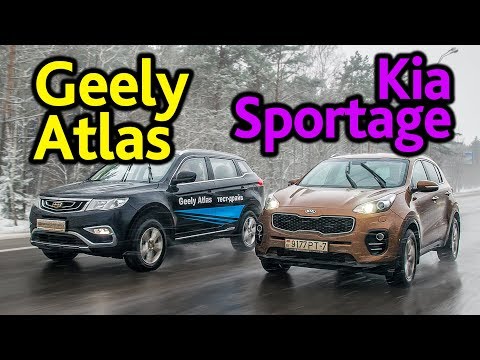 Белорусский Geely Atlas против Kia Sportage - догоняет или обгоняет?