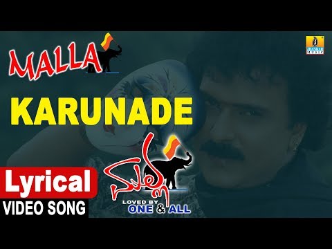 Karunade - Lyrical Video Song | Malla | Crazy Star Ravichandran, Priyanka Upendra | Jhankar Music