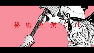 未未来 .feat.初音ミク.作画:びっと様