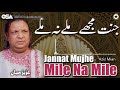 Jannat Mujhe Mile Na Mile Aziz Mian Complete Official HD Video OSA Worldwide