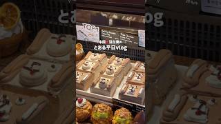 【Vlog】中国駐在妻のとある平日🐶🥐 #vlog # #駐在妻 #海外生活 #中国 #深圳