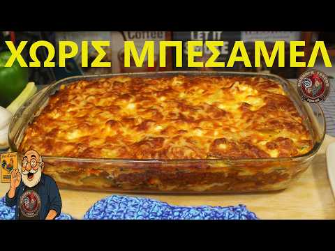 Ογκρατέν με Κιμά και Κολοκυθάκια