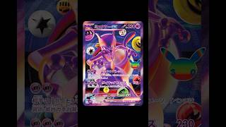 ポケモン最新情報で【FUR】新レアリティ登場！#pokemontcg #ポケモンカード