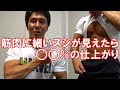 減量10週目の進み具合は!ボディビル大会初出場や3日前に腰を痛めた原因等について雑談