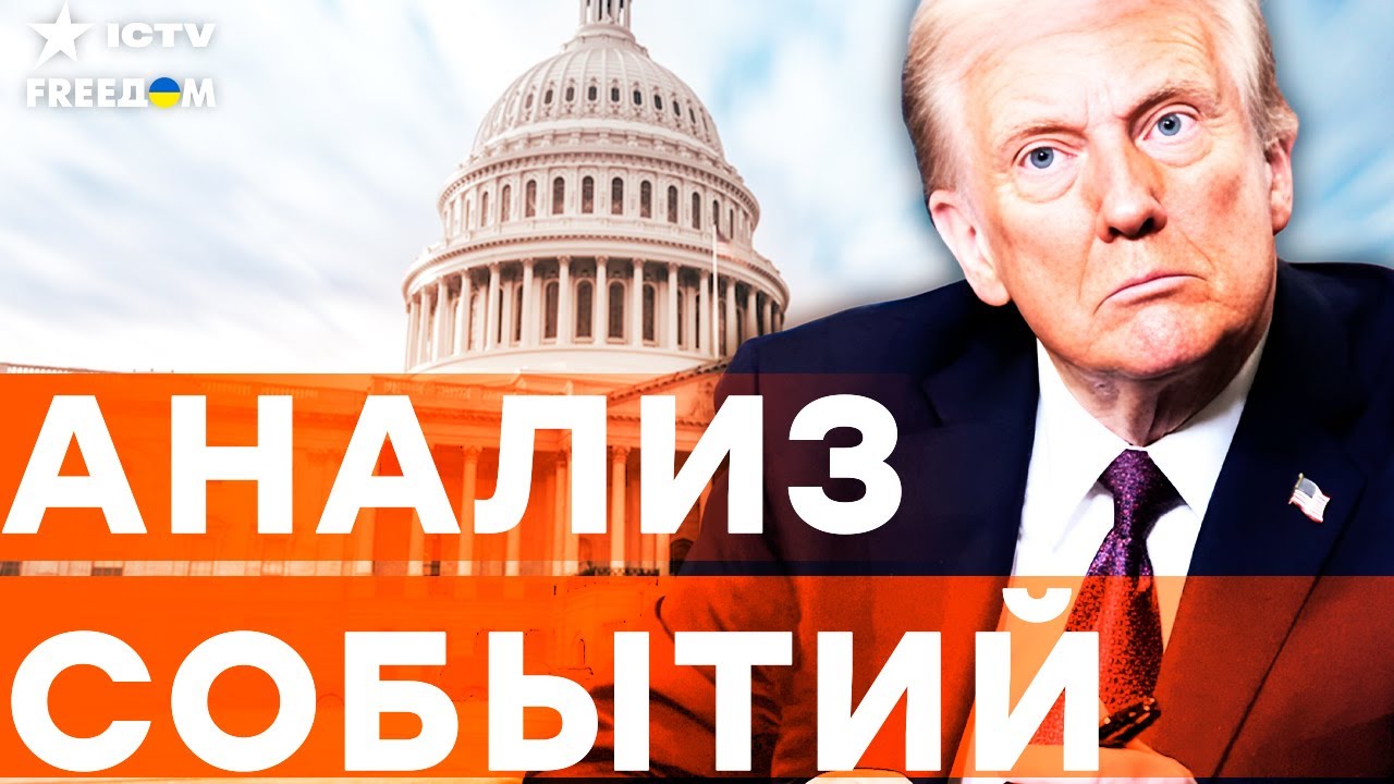 СРОЧНО из США! ТРАМП ОШАРАШИЛ ЗАЯВЛЕНИЕМ! В Кремле ПАНИКА! Путин ТАКОГО не ОЖ?