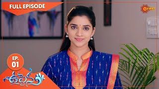 Uppena - Ep 01 | 04 April 2022 | Gemini TV Serial | Telugu Serial