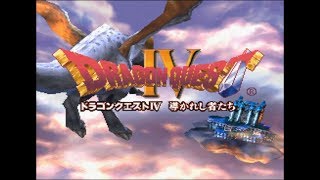 【単発実況】ドラクエ初心者とかこの時代いないでしょｗ【ドラゴンクエストⅣ】