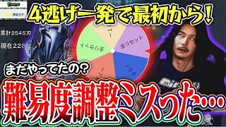 【第五人格】耐久配信44時間分が一撃リセットされた地獄の試合