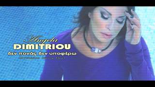 Angela Dimitriou - Den ponas den ipofero (DjΤassos Dance Mix)
