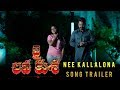 Nee Kallalona Song Trailer | Jai Lava Kusa