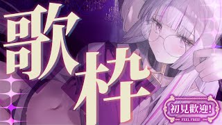 [Vtub] 角蓮 周二固定深夜歌回 