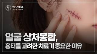 크리스탈성형외과 유튜브 영상
